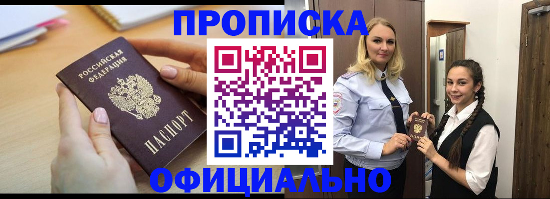 прописка иностранных граждан в Бузулуке