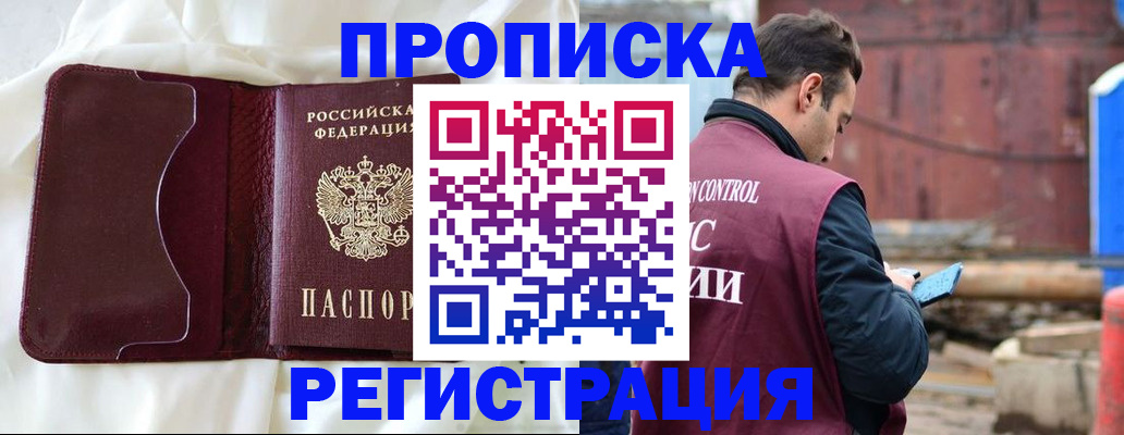 найти адрес прописки в Бузулуке
