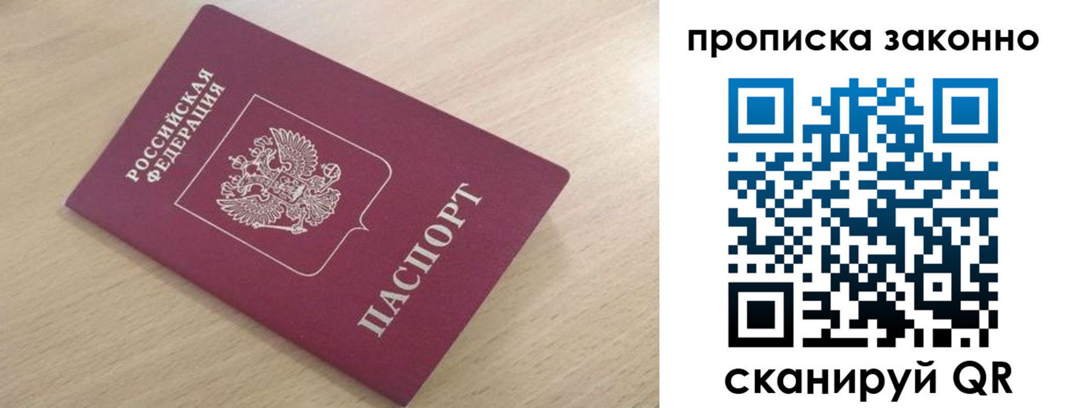 временная регистрация гарантия в Бузулуке