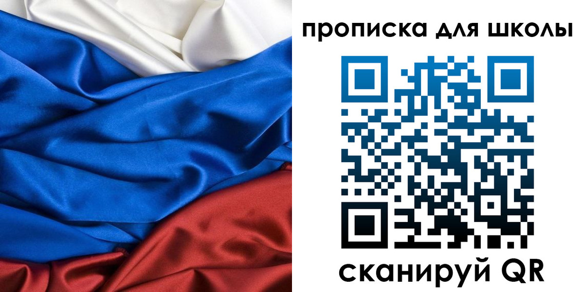 регистрация для школы в Бузулуке