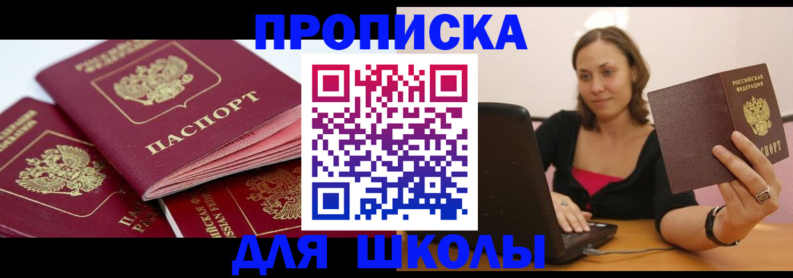 прописка законно в Бузулуке