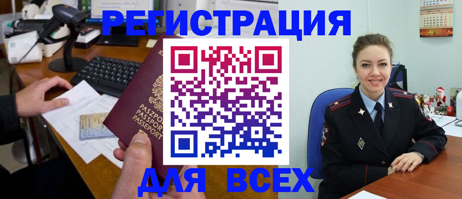 временная регистрация 2025 в Бузулуке