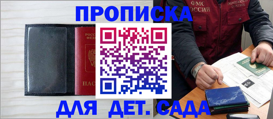 временная регистрация госуслуги в Бузулуке