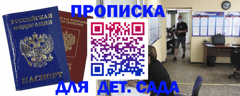 прописка в квартире в Бузулуке